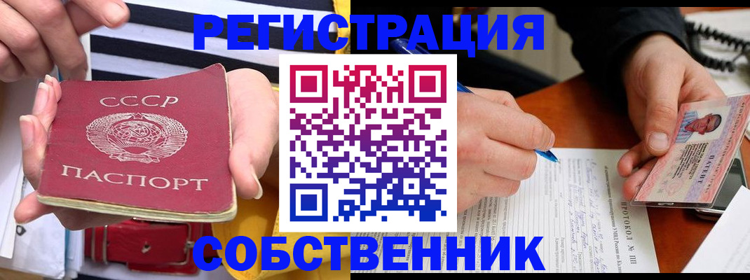 прописка для работы в Кизеле