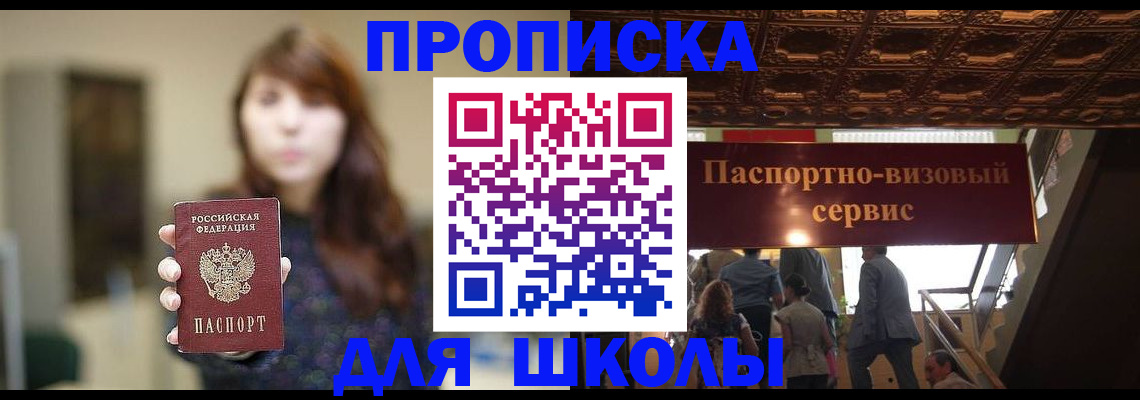 временная прописка в Кизеле